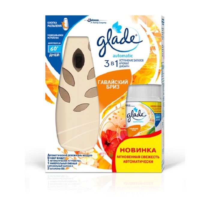 Освіжувач повітря Glade Автоматический Гавайский бриз 269 мл (4620000431343)