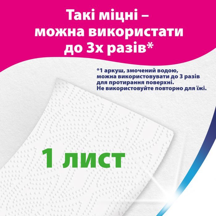 Бумажные полотенца Zewa Wisch & Weg Extra Lang 2 слоя 2 рулона (7322540833300/7322540973174) изображение 4