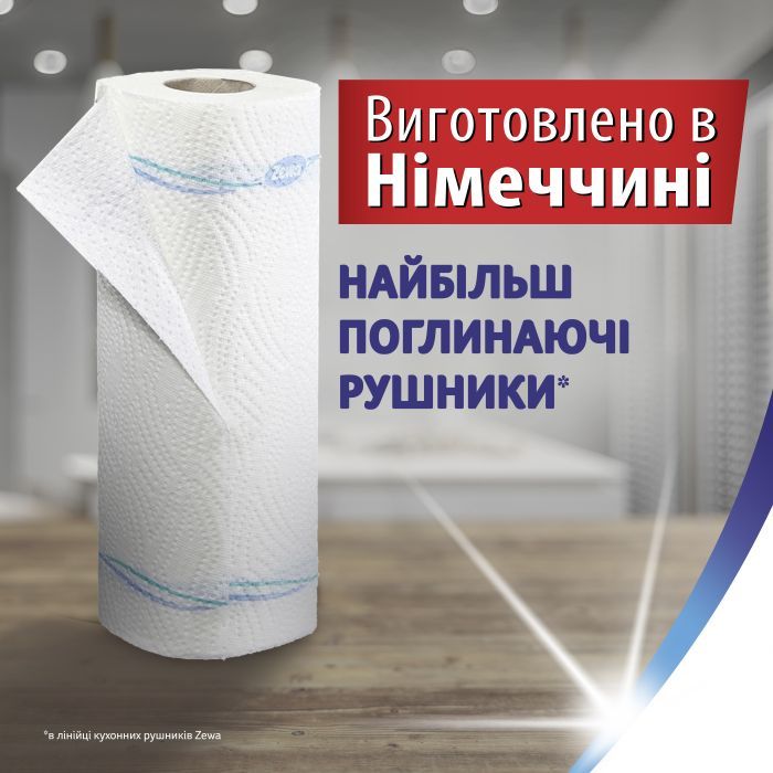 Бумажные полотенца Zewa Wisch & Weg Extra Lang 2 слоя 2 рулона (7322540833300/7322540973174) изображение 7