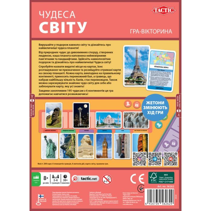 Настольная игра Tactic Чудеса света (56262) изображение 4