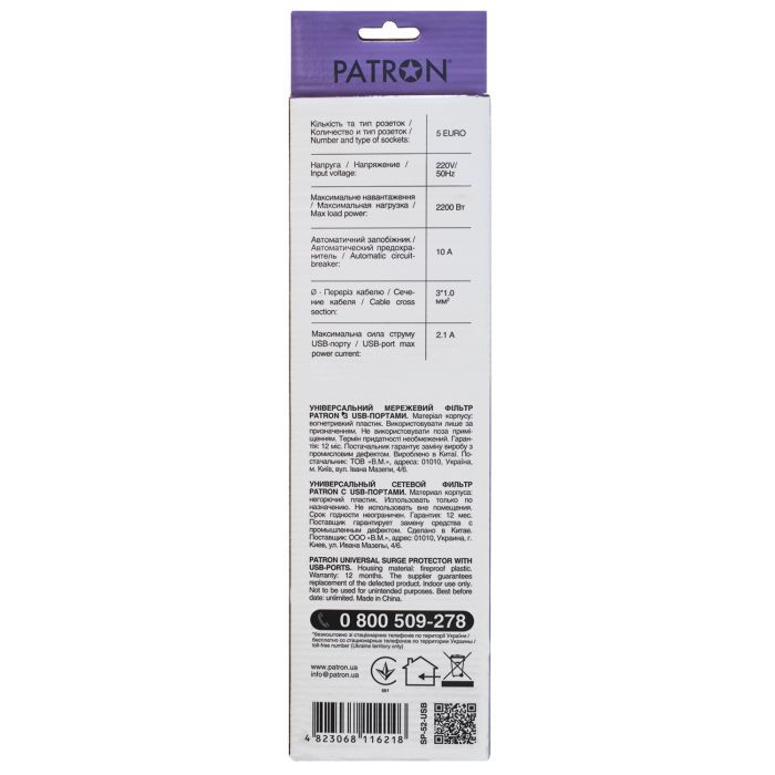 Мережевий фільтр живлення Patron 1.8m + 2 USB 2.0, 2.1A, 5 роз. White (EXT-PN-SP-52-USB-W) зображення 3