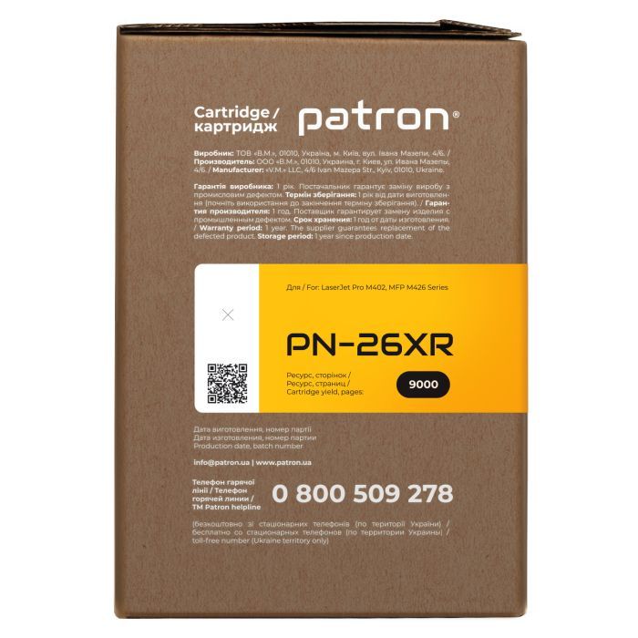 Картридж Patron HP LJ CF226X Extra (PN-26XR) изображение 3