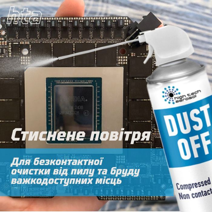 Чистящий сжатый воздух HTA spray duster 750 ml DUST OFF (HTA6051) изображение 3