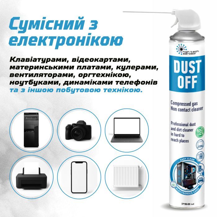Чистящий сжатый воздух HTA spray duster 750 ml DUST OFF (HTA6051) изображение 5