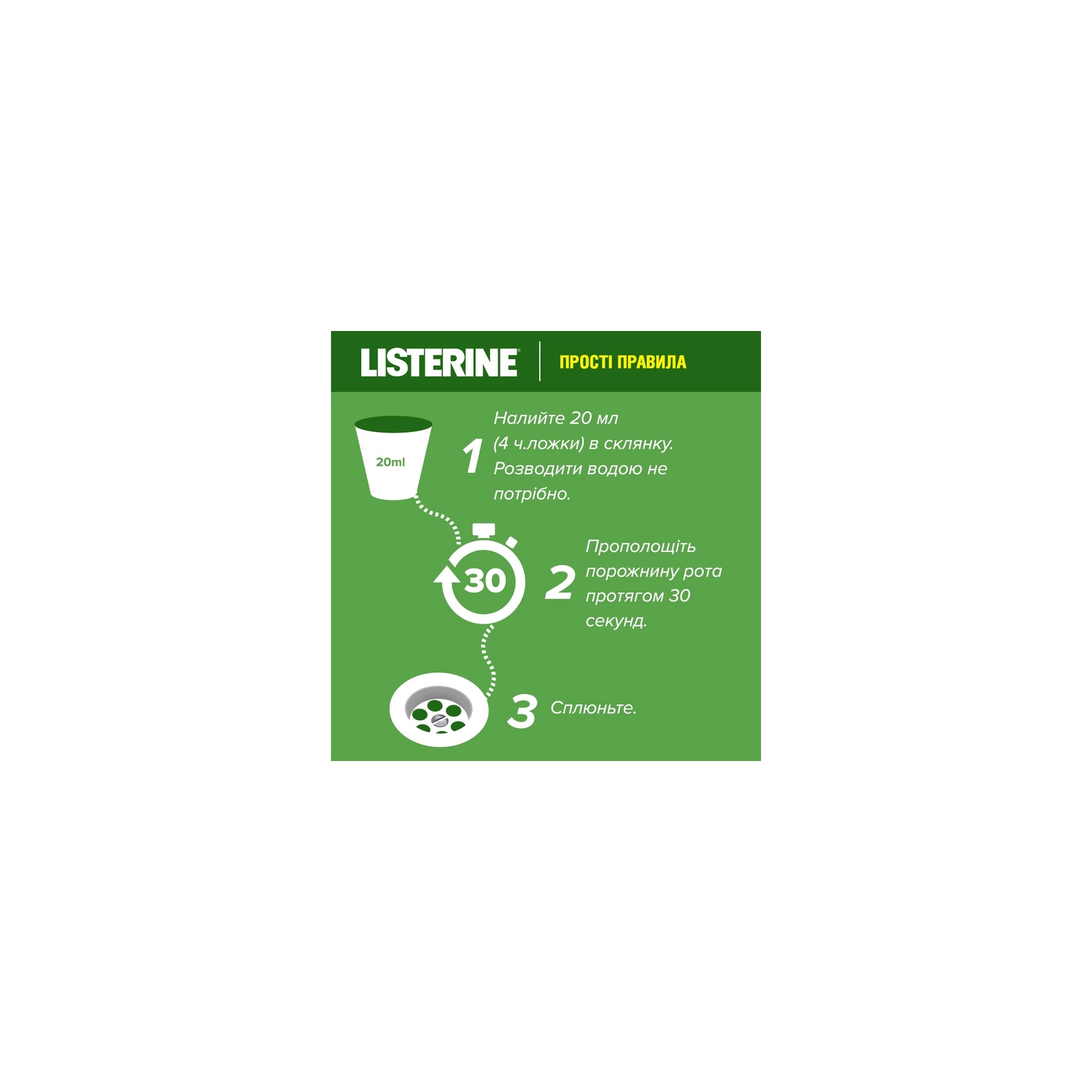 Ополаскиватель для полости рта Listerine Зеленый чай 500 мл (3574661253404/3574661253411) изображение 6