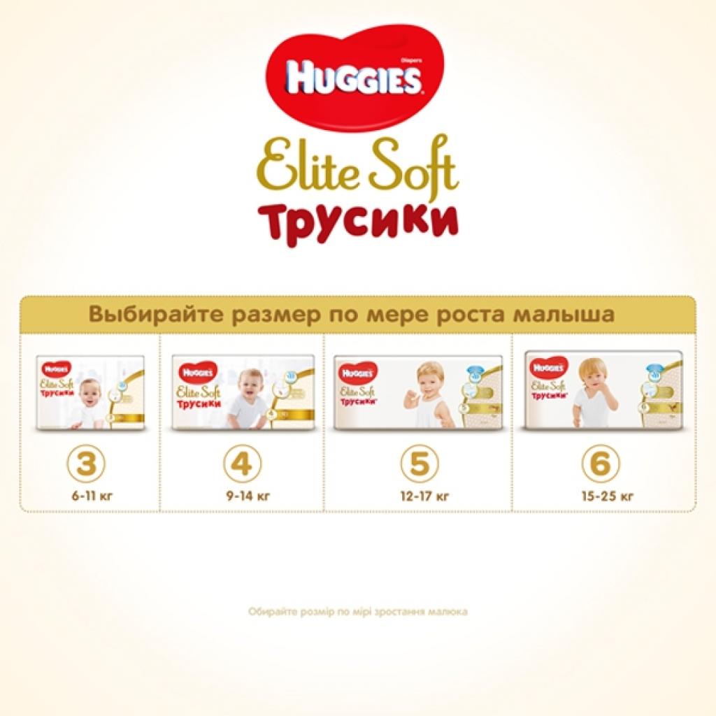 Подгузники Huggies Elite Soft Pants XXL 6 (15-25 кг) Mega 32 шт (5029053548364) изображение 8