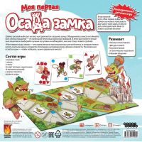 Настольная игра Hobby World Моя первая осада замка (915199) изображение 10