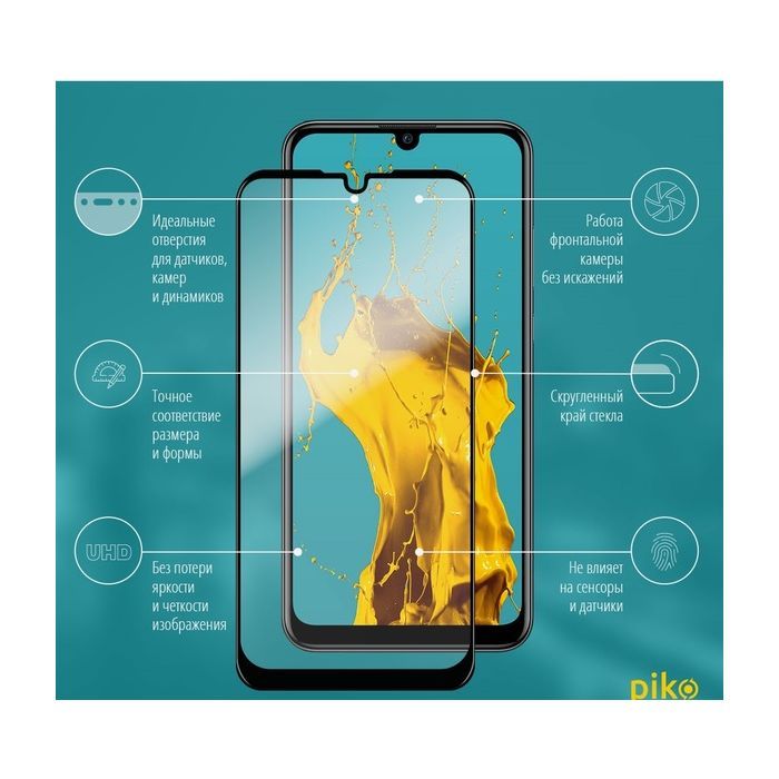 Пленка защитная Piko Full Glue Huawei Y6p (1283126501630) изображение 2