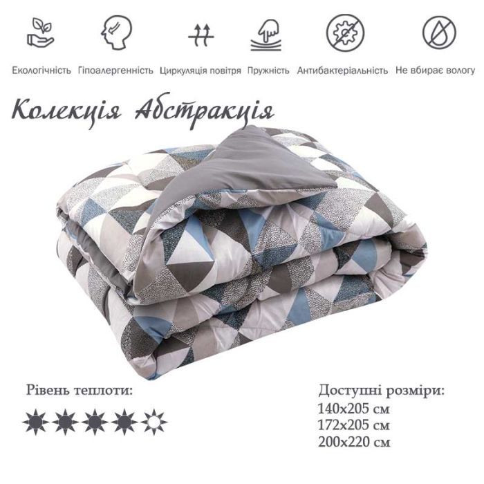 Ковдра Руно Силіконова Абстракція зимовий в поліестері 172х205 см (316.53Абстракція плюс) зображення 3