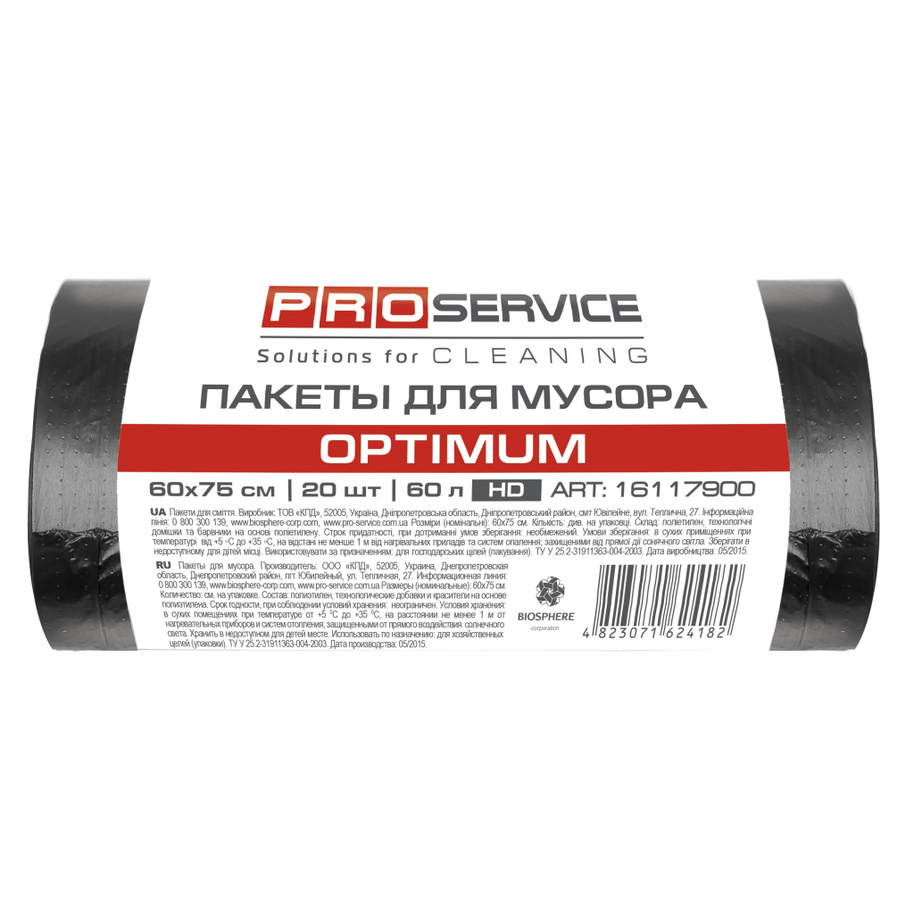 Пакети для сміття PRO service Optimum HD Чорні 60 л 20 шт. (4823071624182)