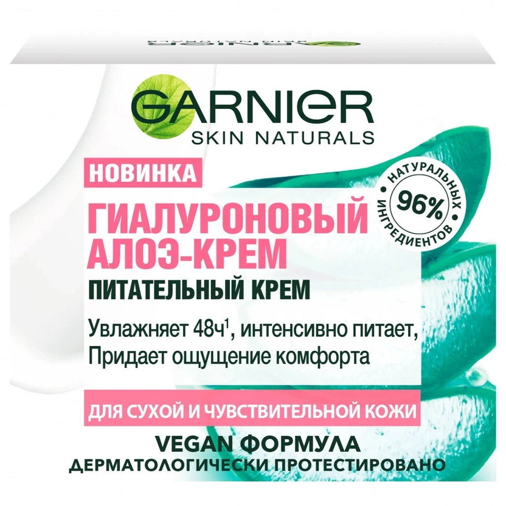 Крем для обличчя Garnier Skin Naturals Гіалуроновий зволожуючий алое 50 мл (3600542328609)