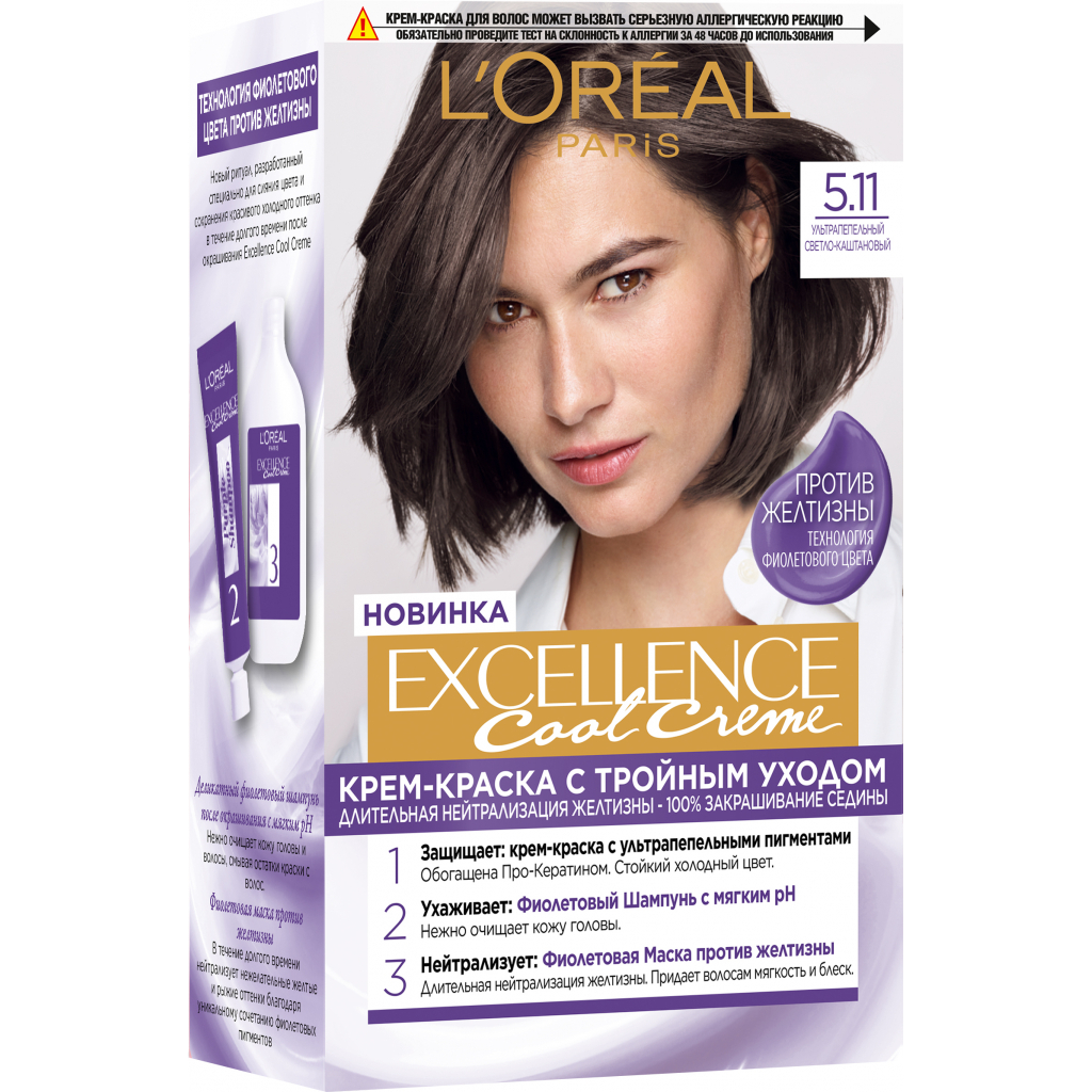 Фарба для волосся L'Oreal Paris Excellence Cool Creme 5.11 Ультрапопелястий світло-каштанови (3600523943111)