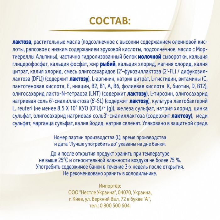 Дитяча суміш Nestle NAN Supreme Pro 2 з олігосахаридами з 6 міс. 800 г (7613035943742) зображення 6
