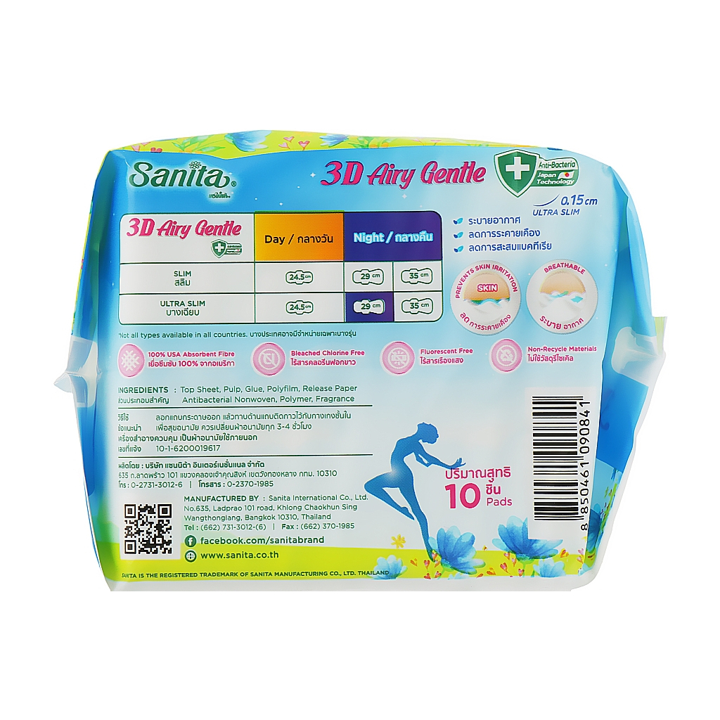 Гігієнічні прокладки Sanita 3D Airy Gentle Ultra Slim Wing 29 см 10 шт. (8850461090841) зображення 2