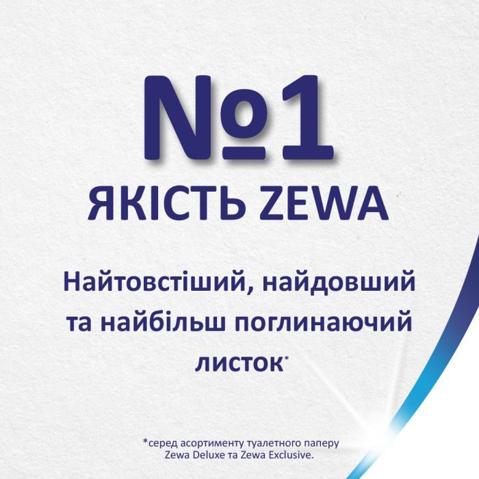Туалетная бумага Zewa Just 1 5 слоев 6 рулонов (7322541189314) изображение 3