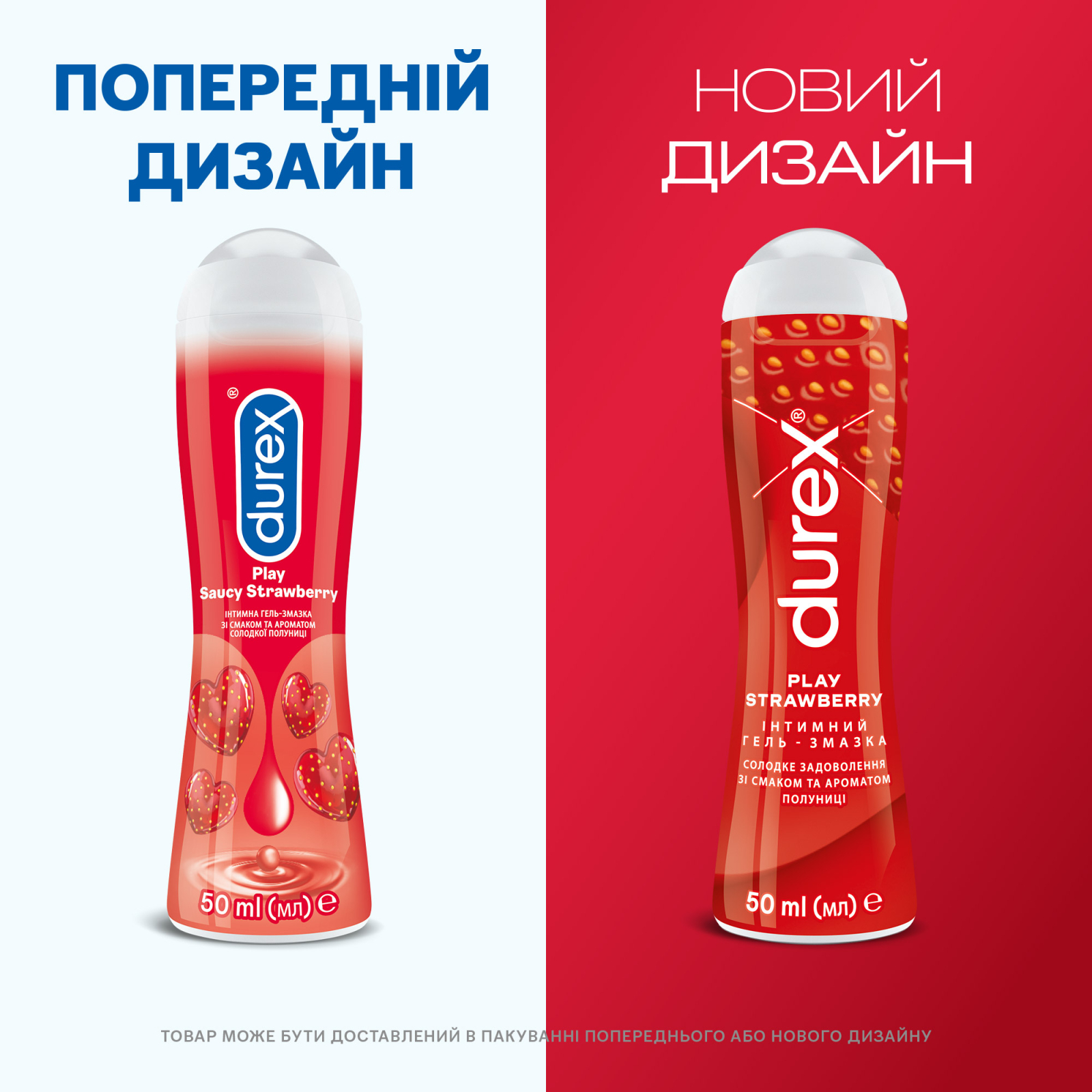 Интимный гель-смазка Durex Play Saucy Strawberry со вкусом и ароматом клубники 50 мл (5011417567661) изображение 3