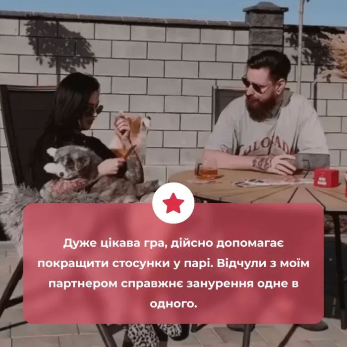 Настільна гра 18+ Memo Games Між нами: про любов, українська (1000174) зображення 10