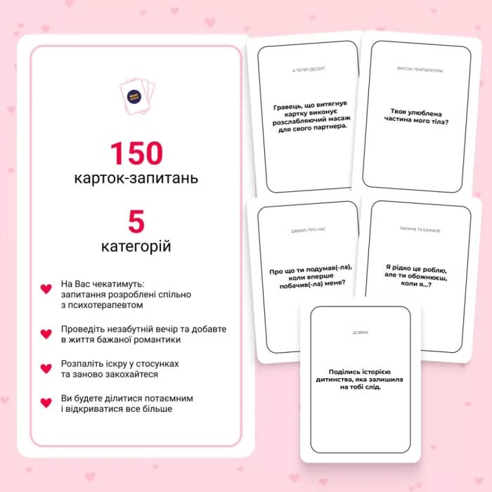 Настільна гра 18+ Memo Games Між нами: про любов, українська (1000174) зображення 3