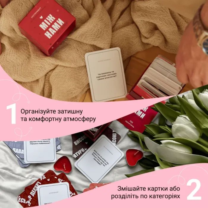 Настільна гра 18+ Memo Games Між нами: про любов, українська (1000174) зображення 7