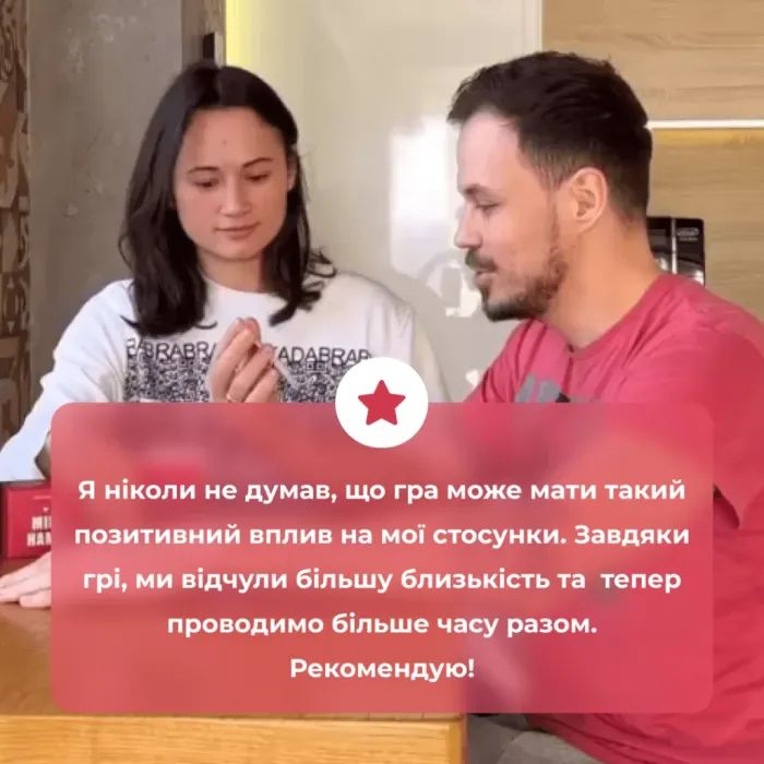 Настільна гра 18+ Memo Games Між нами: про любов, українська (1000174) зображення 9