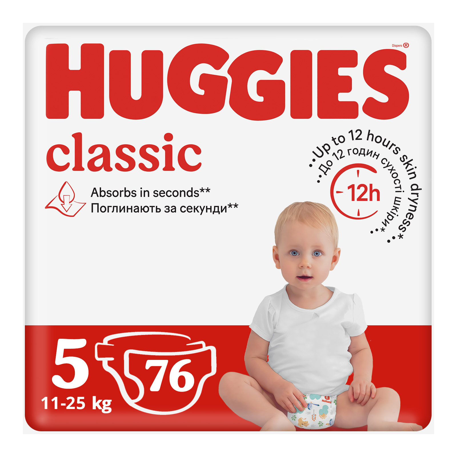 Подгузники Huggies Classic 5 (11-25 кг) Small 11 шт (5029053543161)