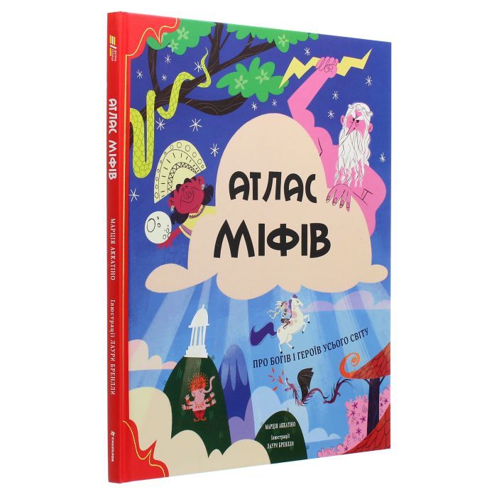 Книга Атлас міфів. Про богів і героїв усього світу #книголав (9786177820429) зображення 3