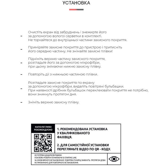 Плівка захисна Armorstandart Motorola Edge 30 Fusion (ARM64146) зображення 4