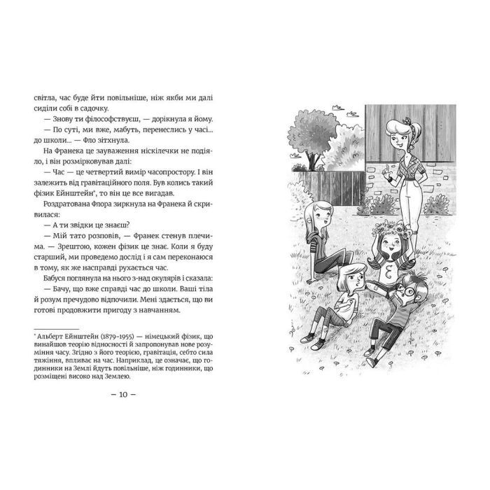 Книга Емі і Таємний Клуб Супердівчат. Коні й лошата. Книга 5 - Агнєшка Мєлех Видавництво Старого Лева (9786176798767) зображення 5