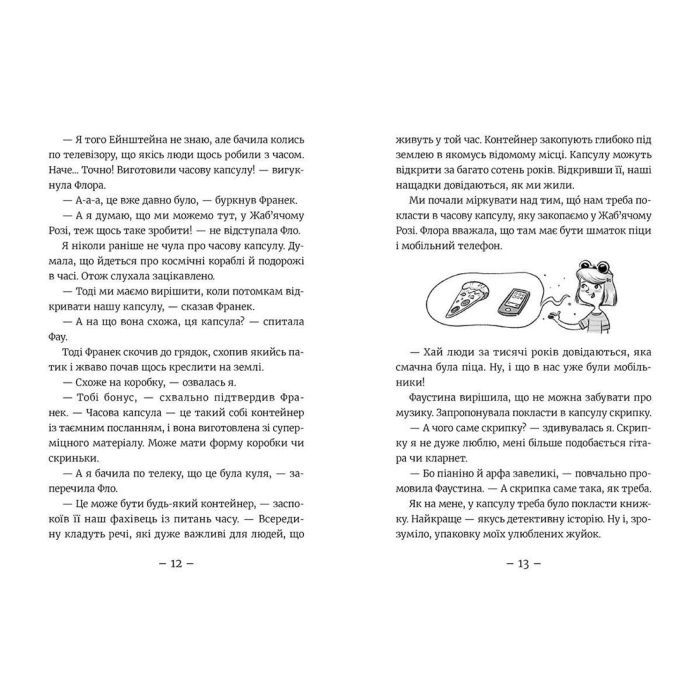 Книга Емі і Таємний Клуб Супердівчат. Коні й лошата. Книга 5 - Агнєшка Мєлех Видавництво Старого Лева (9786176798767) зображення 6