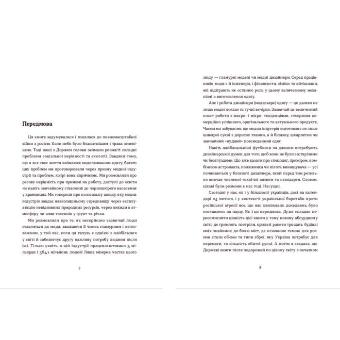 Книга Коко 2.0 - Дорж Бату Видавництво Старого Лева (9789664480328) зображення 3