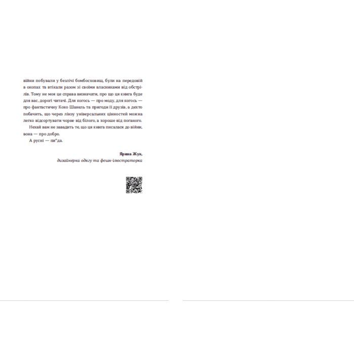 Книга Коко 2.0 - Дорж Бату Видавництво Старого Лева (9789664480328) зображення 4