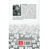 Книга Вибори від А до Я. Настільна книга менеджера виборчої кампанії - Юрій Шведа Астролябія (9786176640479) изображение 2