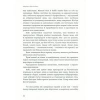 Книга Нейромант - Вільям Ґібсон Видавництво (9786177818693) зображення 12