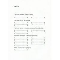 Книга Нейромант - Вільям Ґібсон Видавництво (9786177818693) зображення 7