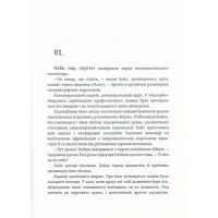 Книга Нейромант - Вільям Ґібсон Видавництво (9786177818693) зображення 9