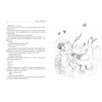 Книга Оповідання про дітей і школу Vivat (9789669422248) зображення 5