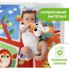 Детский коврик Chicco Волшебный лес (11354.00) изображение 3