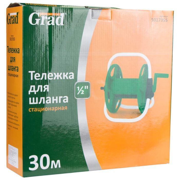 Котушка для шланга Grad 30м 1/2" стаціонарний (5017355) зображення 6