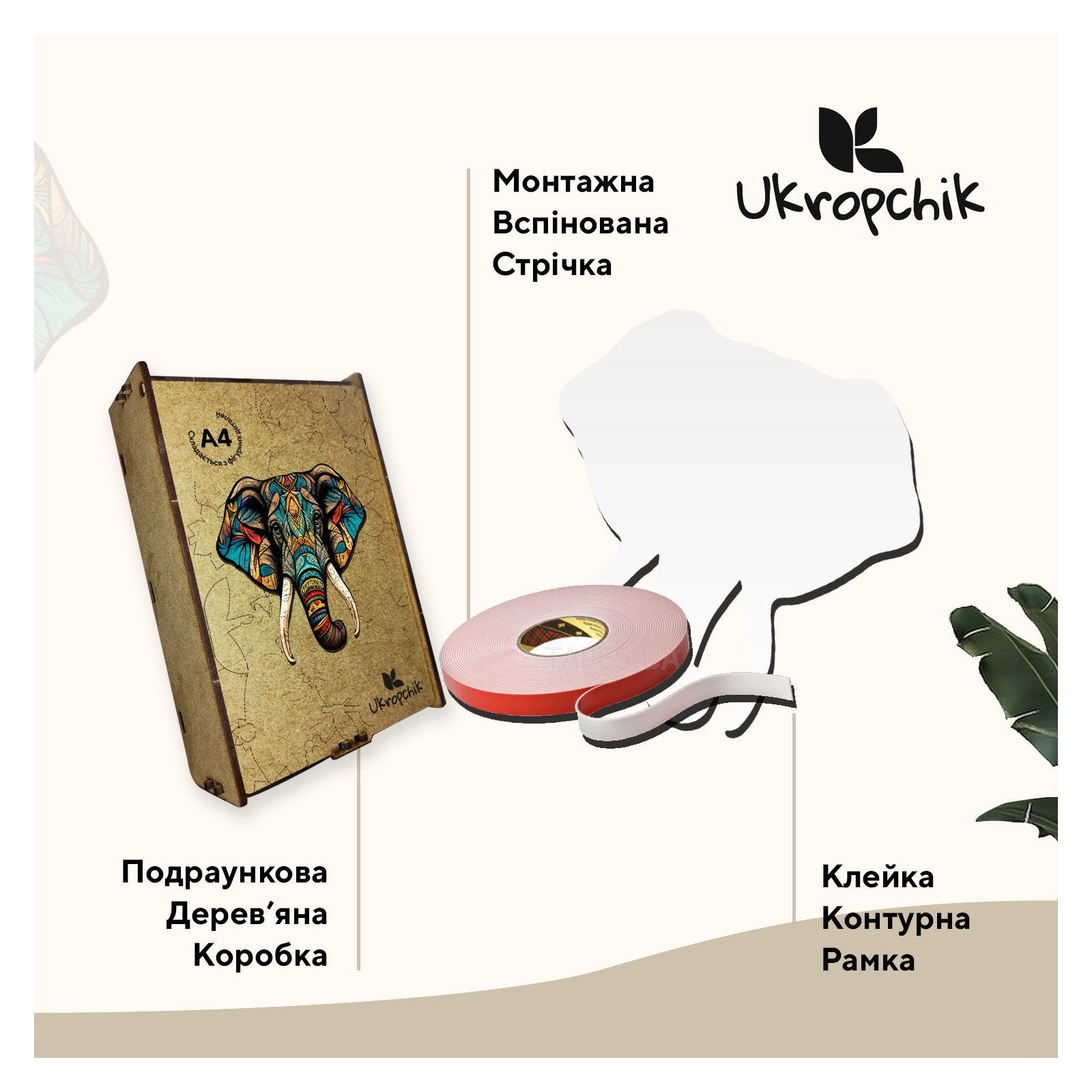 Пазл Ukropchik деревянный тропический слон size - M в коробке с набором-рамкой (Tropical Elephant A4) изображение 3