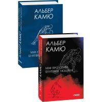 Книга Міф про Сізіфа. Бунтівна людина - Альбер Камю Фоліо (9789660399686)