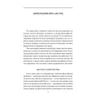 Книга Міф про Сізіфа. Бунтівна людина - Альбер Камю Фоліо (9789660399686) зображення 4