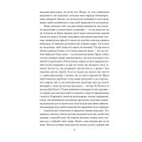 Книга Міф про Сізіфа. Бунтівна людина - Альбер Камю Фоліо (9789660399686) зображення 5