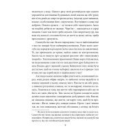 Книга Міф про Сізіфа. Бунтівна людина - Альбер Камю Фоліо (9789660399686) зображення 6