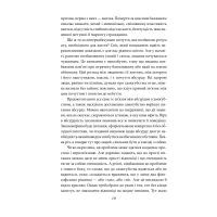 Книга Міф про Сізіфа. Бунтівна людина - Альбер Камю Фоліо (9789660399686) зображення 7