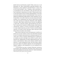Книга Міф про Сізіфа. Бунтівна людина - Альбер Камю Фоліо (9789660399686) зображення 8