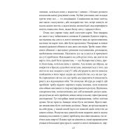 Книга Міф про Сізіфа. Бунтівна людина - Альбер Камю Фоліо (9789660399686) зображення 9