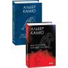 Книга Міф про Сізіфа. Бунтівна людина - Альбер Камю Фоліо (9789660399686)