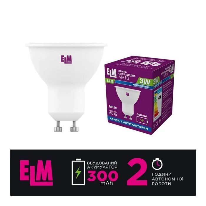 Лампочка ELM MR16 3W PA10B GU10 4000 з акумулятором (18-0197) зображення 3