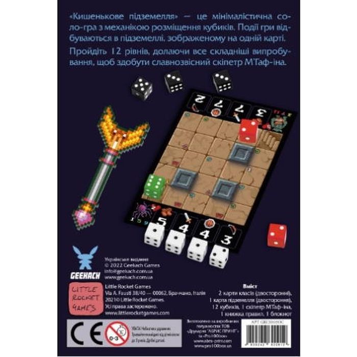 Настільна гра Geekach Games Кишенькове підземелля (One Card Dungeon) українська (GKCH103OC) зображення 3