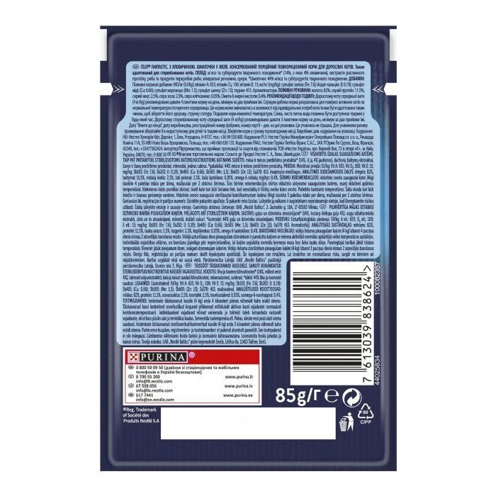 Вологий корм для кішок Purina Felix Fantastic з яловичиною в желе 85 г (7613039838624) зображення 2